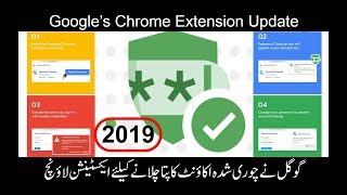 Google’s Password Checkup Keeps You Safe From Hackers | Chrome Update Extension | HADI Info