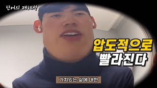 주변 사람보다 10배 빨리 성장하는 3가지 방법