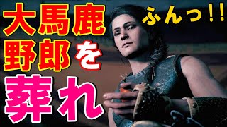 【アサシンクリードオデッセイ】遂にエルペノールが裁きを受ける時がきたのだ!!【朝栗オデッセイ】Assassin´s Creed Odyssey ＃22