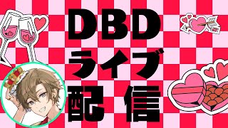 VCあり【DBD/参加型】その865【🔰初見さん、初心者さんお気軽にどうぞ！🤤/Dead by Daylight】