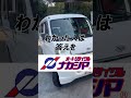 【車好き】この車当ててみてシリーズ🌈今回のお題は【カラーナンバー】です😋 廃車 車好き ハイゼット 福岡 中古車買取 【short】@nakashima4182