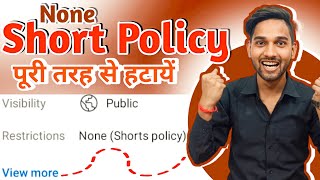 None(Short Policy) Kaise Remove Kare | How To Remove None(Short Policy)