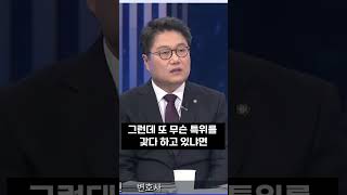 민주당도 공격하는 이수진!! 공천 과연 가능할까? ㅋ#shorts