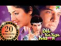 Dil Ka Kya Kasoor (1992) | Divya Bharti, Prithvi, Suresh Oberoi, Sanam | Pen Movies
