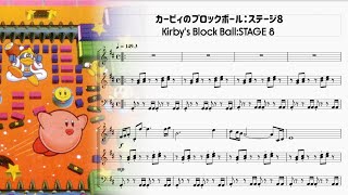 カービィのブロックボール：ステージ8　Kirby's Block Ball：STAGE 8