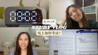 【浙大life】浙大第一个学期期末考试 | 线上如何考试？STUDY VLOG