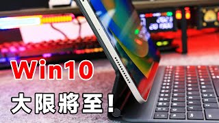 Windows 10 使用者註意！您的餘額已不足，請...#win10  #windows  #win11  #科普