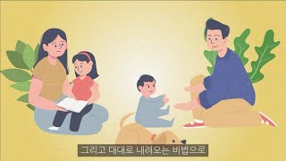 [제2회 한의약 홍보 콘텐츠 공모전 수상작] 한의약, 미래를 밝히다