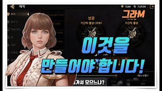 무과금들을 위한 가성비 최고의 전설무기!