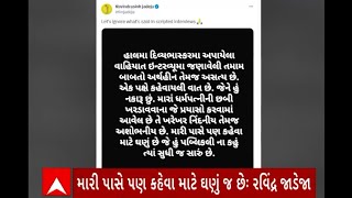 Ravindra Jadeja : ક્રિકેટર રવિન્દ્ર જાડેજાના પિતાના ઈન્ટરવ્યુથી મચ્યો હડકંપ