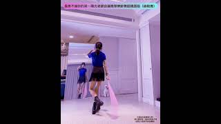 最美不過你的笑～陽光老師自編簡單樂齡舞蹈鏡面版（絲帕舞）dance曲經過剪輯