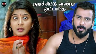 குடிச்சிட்டு வண்டி ஒட்டாதே | Vazhkai Vazhvatharkey Movie Compilation | Jithan Ramesh | Shruthi Yugal