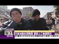 天搖地動的那瞬間 屋毀人亡無語問天 tvbs文茜的世界周報 歐洲版 20230211