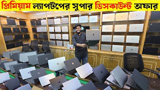 Premium Used Laptop Best Price In Bangladesh🔥Used Mackbook Price In BD 2025🔰Second Hand Laptop Price