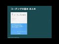 コーチングとは？『コーチングの基本』を図解して書評をしてみた