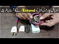 How to extend mobile charging cable | Trick & Tips #switchboard