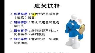 【103 2翻轉教室】袁正綱 老師 商業談判 21