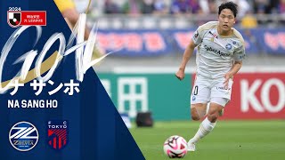 【GOAL/ナサンホ】FC町田ゼルビア vs FC東京｜Jリーグ