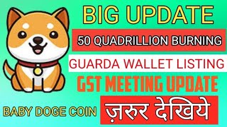 Baby Doge Coin Guarda listing | Crypto news today| Wazirx Announcment | cryptocurrency news today