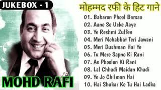 Mohd Rafi Romantic Songs | Evergreen Romantic Hindi Hits | मोहम्मद रफ़ी के गाने |   JUKEBOX