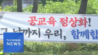 '공교육 멈춤의 날' 곳곳서 우회 파업 전망…교육계 긴장감 고조