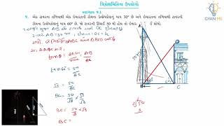 Q. 9. એક ટાવરના તળિયાથી એક ઇમારતની ટોચના ઉત્સેધકોણનું માપ 30° છે અને ઇમારતના તળિયાથી ટાવરની ટોચના...