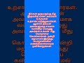 நீங்கள் ஒருவருக்கு கீழ் இருக்கிற வரை அவர்கள் உங்களை உற்சாகப்படுத்துவார்கள். ஆனால்