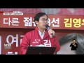 힘 있는 일꾼 vs 일당 독주 종식론 서울경기케이블tv