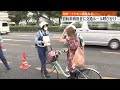 【交通違反多発】自転車利用者に交通ルール呼びかけ