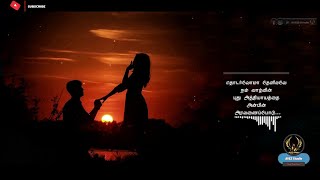 mellisaiye 😍Whatsapp Status Tamil Song❣️Love Feeling Song❣️AVEZStudio