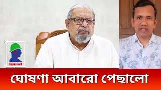 মালয়েশিয়া কর্মীর যাওয়ার পদ্ধতি ঘোষণা আবারো পিছিয়ে গেলো| Malaysia Calling Visa Update