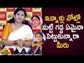 Yamini Sadineni Fires On YS Sharmila And Vijayamma | Sadineni Yamini Press Meet | Mango News