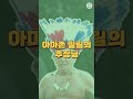 아마존의 추장님 복 많이 받으세요 하나님의교회 세계복음선교협회 shorts