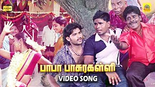 கானா உலகநாதன் மாஸ் ஹிட் பாடல் - Papa Pasarukalli - Naanga Romba Nallavanga | Tamil Movie Video Song