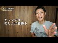 キャンプ初心者さん、これからキャンプを始める方に伝えたいキャンプマナー20選🏕嫌だ！〜こんなキャンパー〜【キャンプのはじめかた：キャンプマナー編】