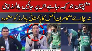 Younis Khan, Kamran Akmal's analysis on Pakistani bowlers