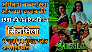 Silsila movie 1981 unknown fact's Amitabh bachchan,rekha,jaya bachchan and shashi kapoor