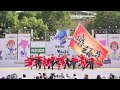 4k 多良見yosakoi楽踊連　yosakoiさせぼ祭り 2022 日曜日