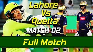 Lahore Qalandars vs Quetta Gladiators I Full Match | Match 2 | HBL PSL