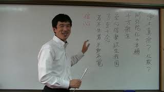 平成仏教塾【令和元年10月27日】浄土真宗か仏教か・上田祥広