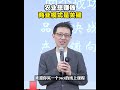 【顾均辉official】农业想要实现赚钱，商业模式是最关键的问题