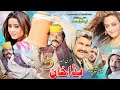 Bada Khan 5 | Akhiri Hissa  | Pashto TeleFilm | HD Video | Musafar Music