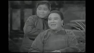 1950年电影“太平春”（上官云珠，沈扬，周敏，石挥主演）桑弧 编导