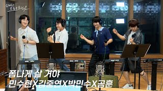 [LIVE] 민수현X김중연X박민수X공훈 (불타는 F4) - 폼나게 살 거야 | 손태진의 트로트라디오 | MBC 240702