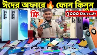 মাত্র ৫০০০ টাকায় গেমিং ফোন🔥Used Phone Price in Bangladesh 2025🔥Second Hand Phone✔️Used Phone Price