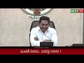 ap tdp planing nirasana vaaram against govt policies nidhi tv