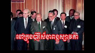 #តម្លៃ២៣តុលា១៩៩១\