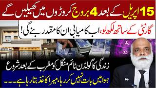After 15 April I 4 Zodiac Signs will become millionaire Inshallah I MA Shahzad Khan