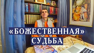 168. Интервью с Вальмики, основателем Кришнаитского пространства в деревне Окунево. Вальмики дас.