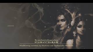 SYAMANTHAKAM PART FOUR #bhagavathaparayanam #bhagavatham #mankuzhi #hari #ezhuthachan